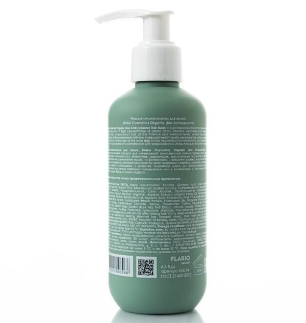 Aminoplasma Hair Mask, 200 ml - Afbeelding 3